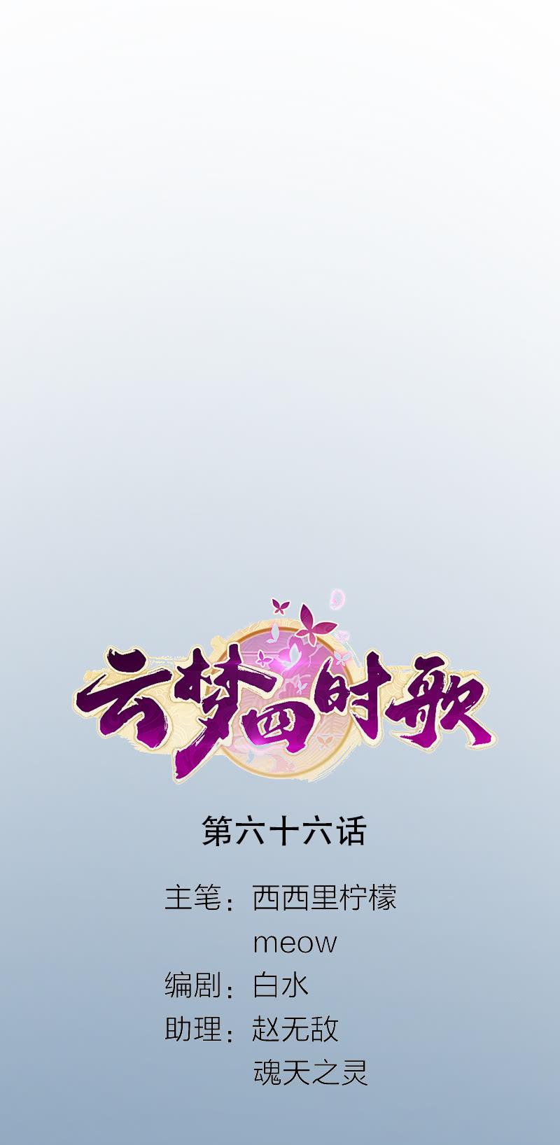 第66话-第74话
