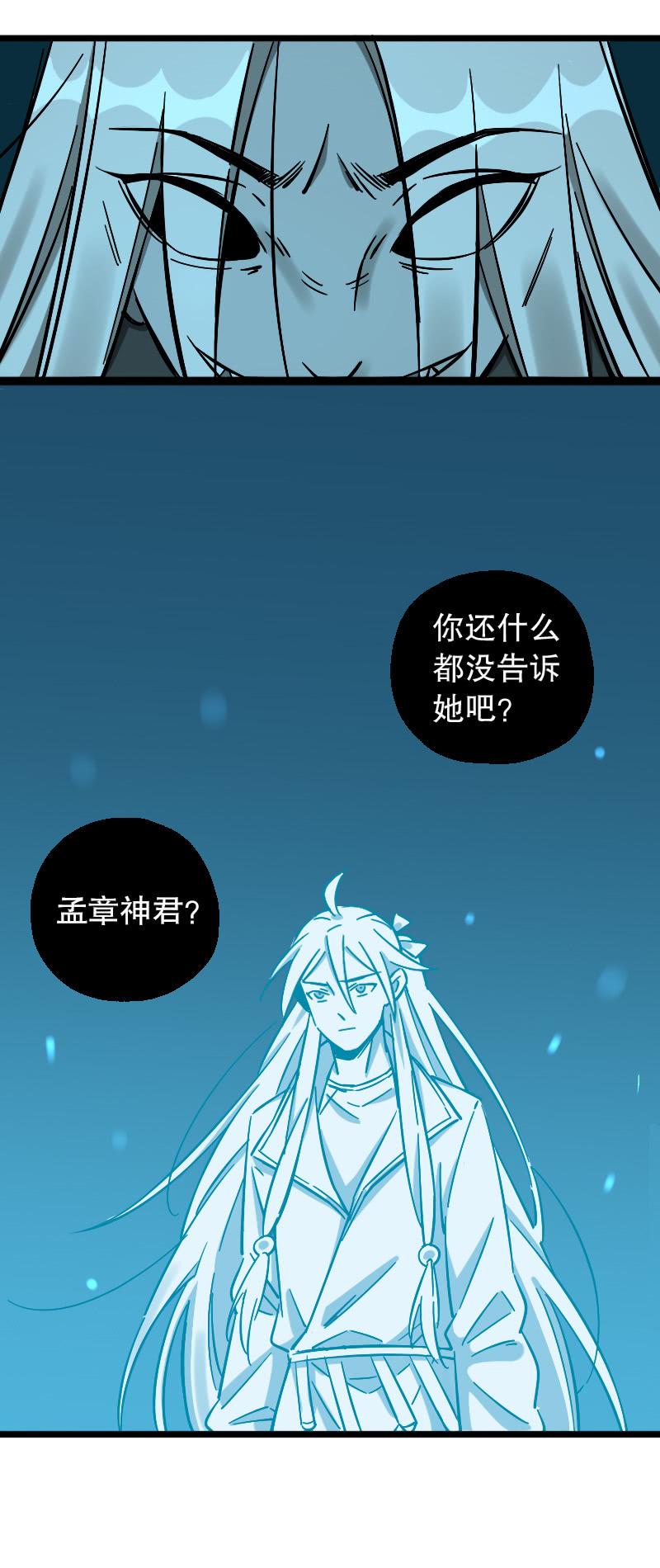 第66话-第74话