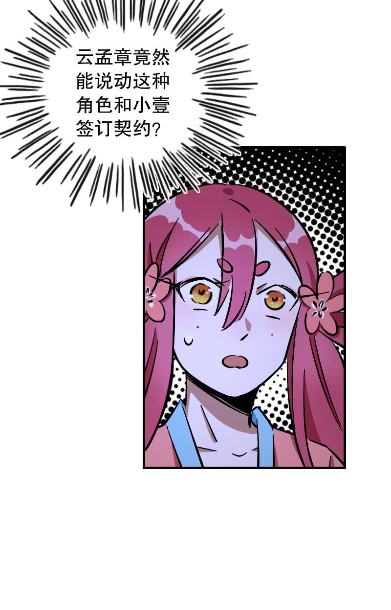 第66话-第74话