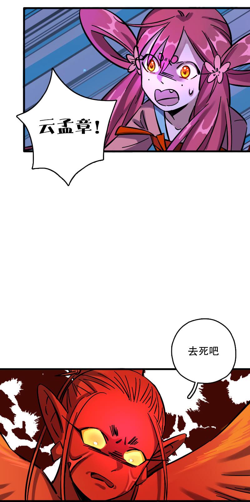 第68话(1/2)-第76话