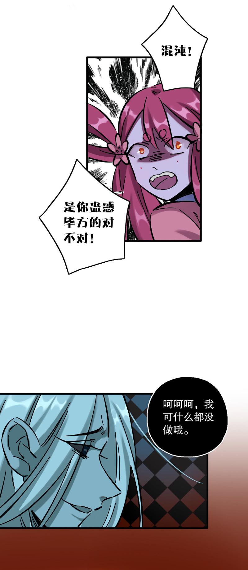 第68话(1/2)-第76话