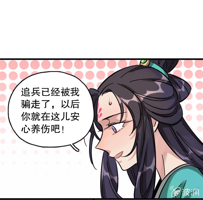上官婉儿(1/2)-第78话