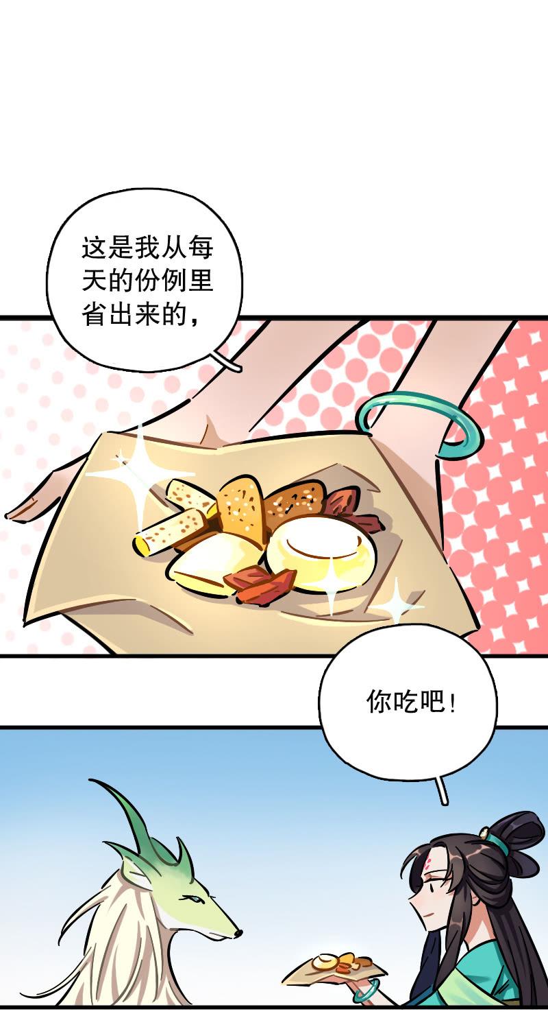 上官婉儿(1/2)-第78话