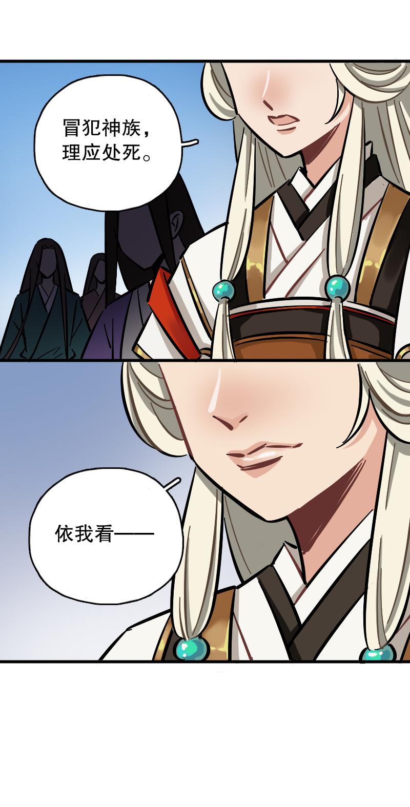 第71话-第80话