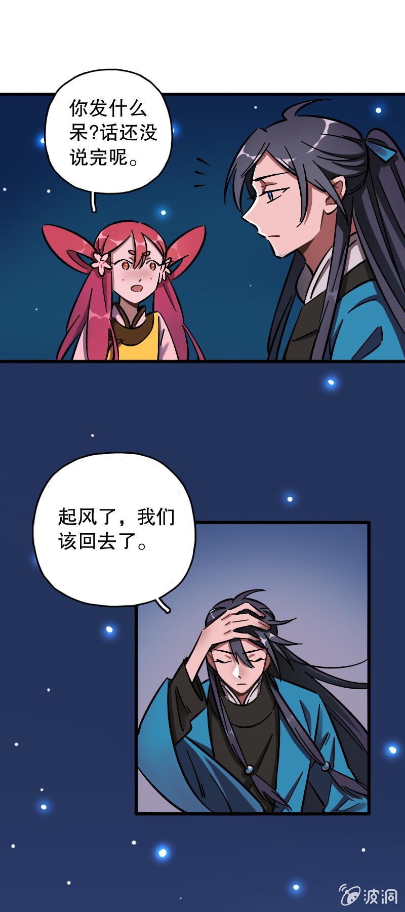 第71话-第80话