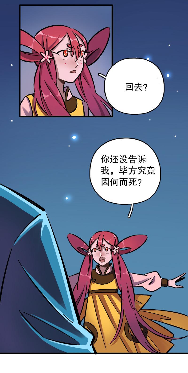 第71话-第80话