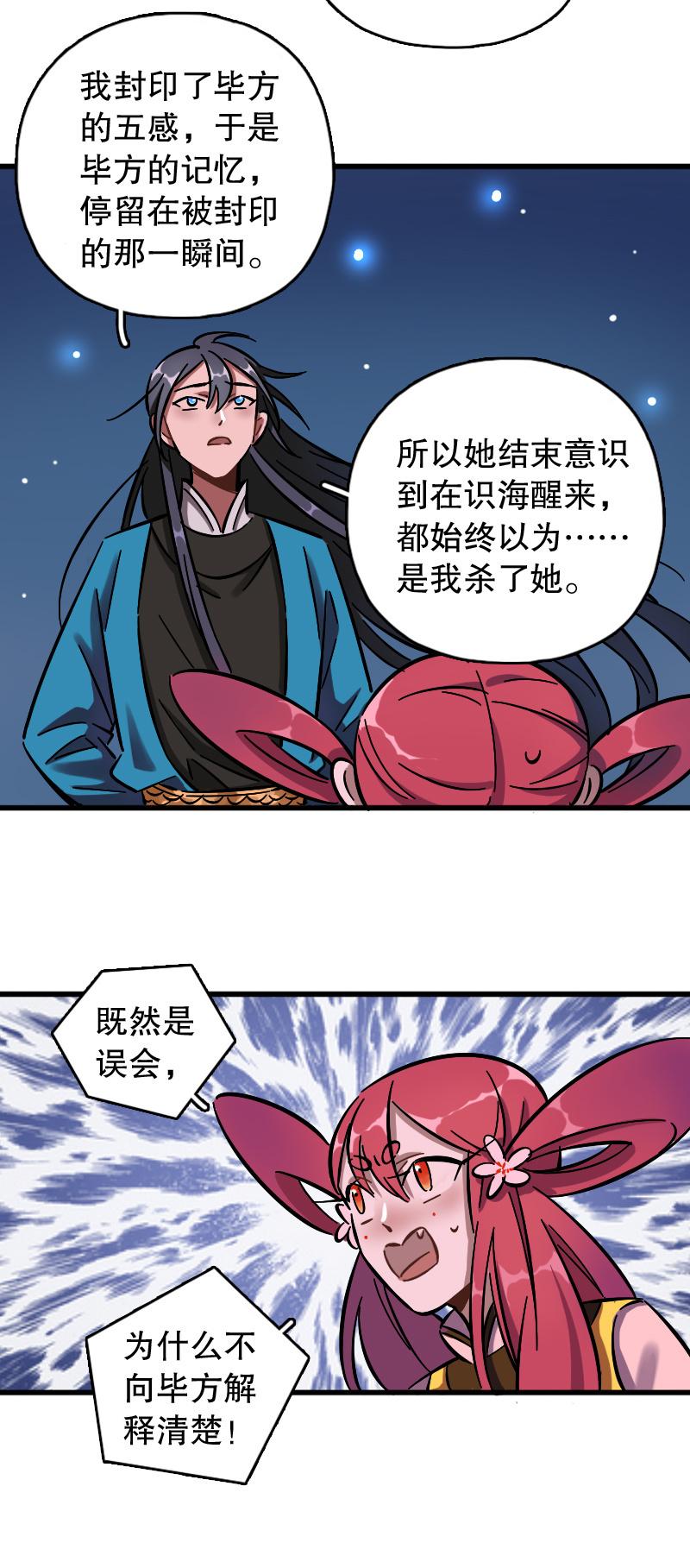 第71话-第80话