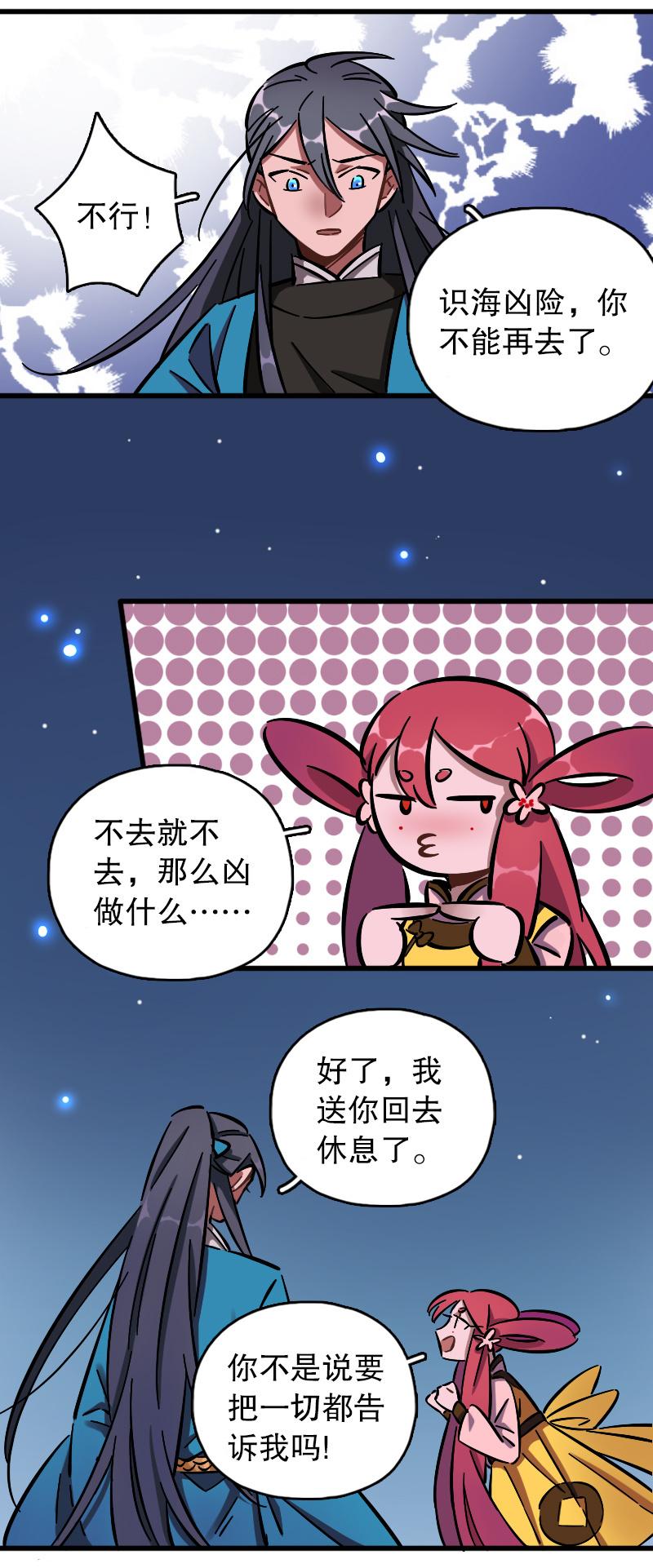 第71话-第80话