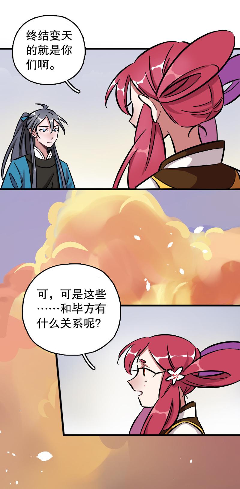第71话-第80话