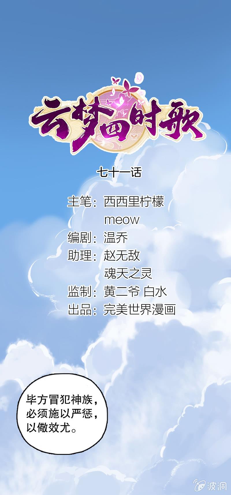 第71话-第80话