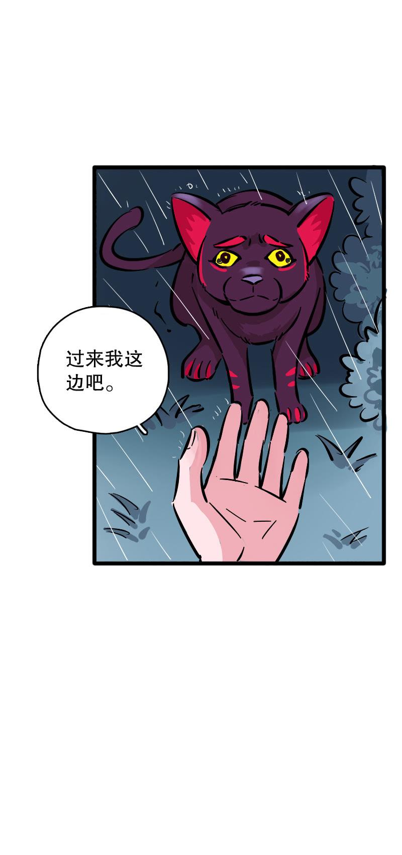 山鬼（上）-第82话