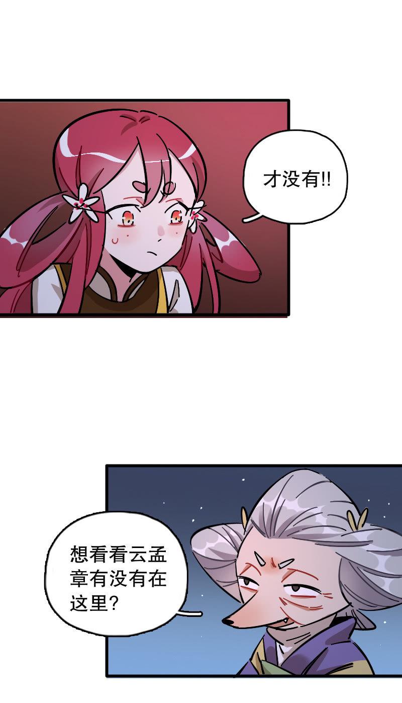 第72话(1/2)-第84话