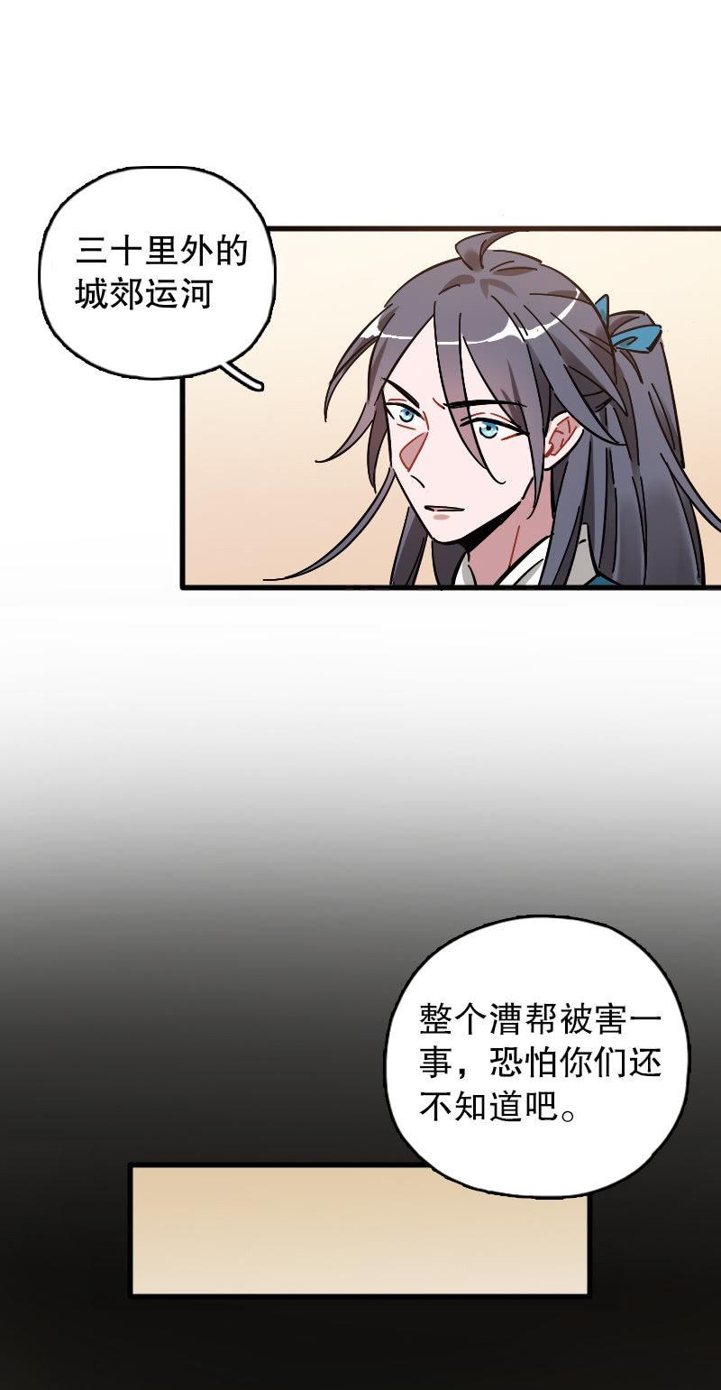 第72话(1/2)-第84话
