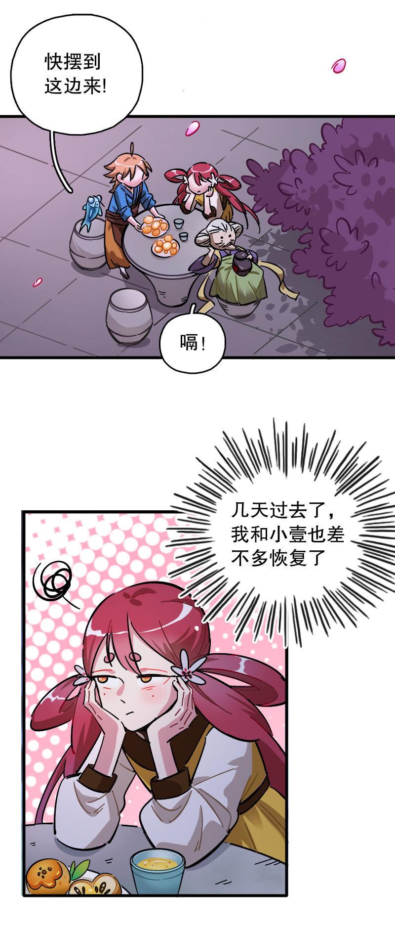 第72话(1/2)-第84话