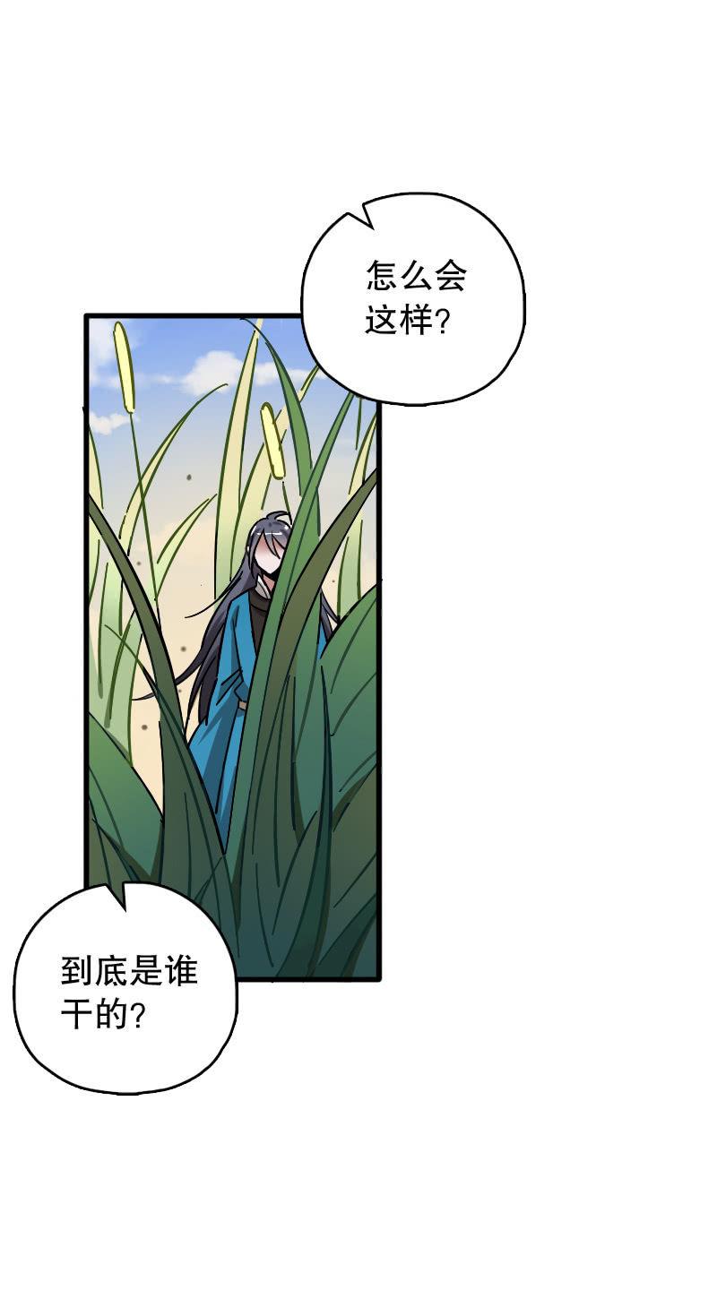 第72话(1/2)-第84话