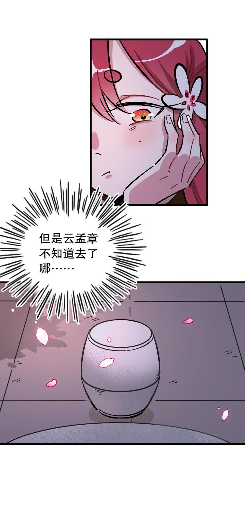 第72话(1/2)-第84话