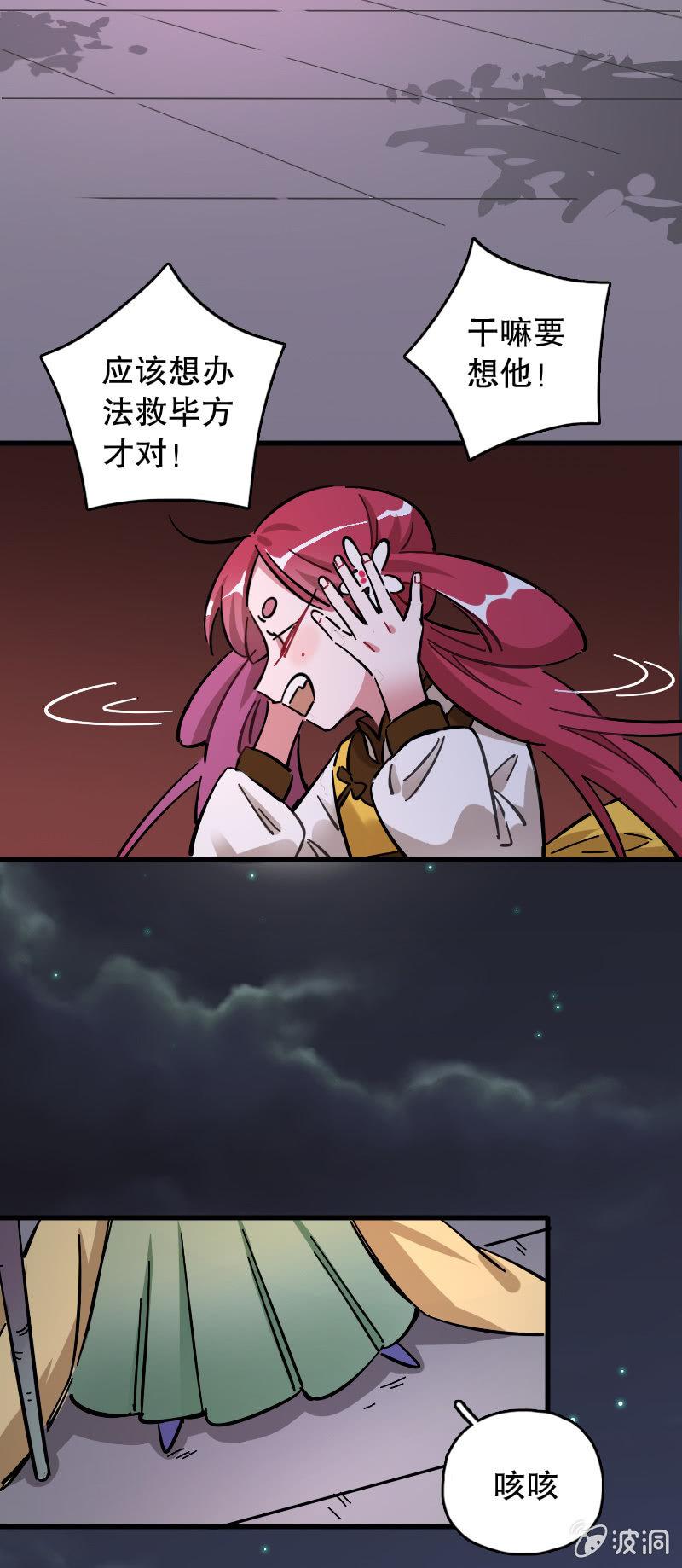 第72话(1/2)-第84话