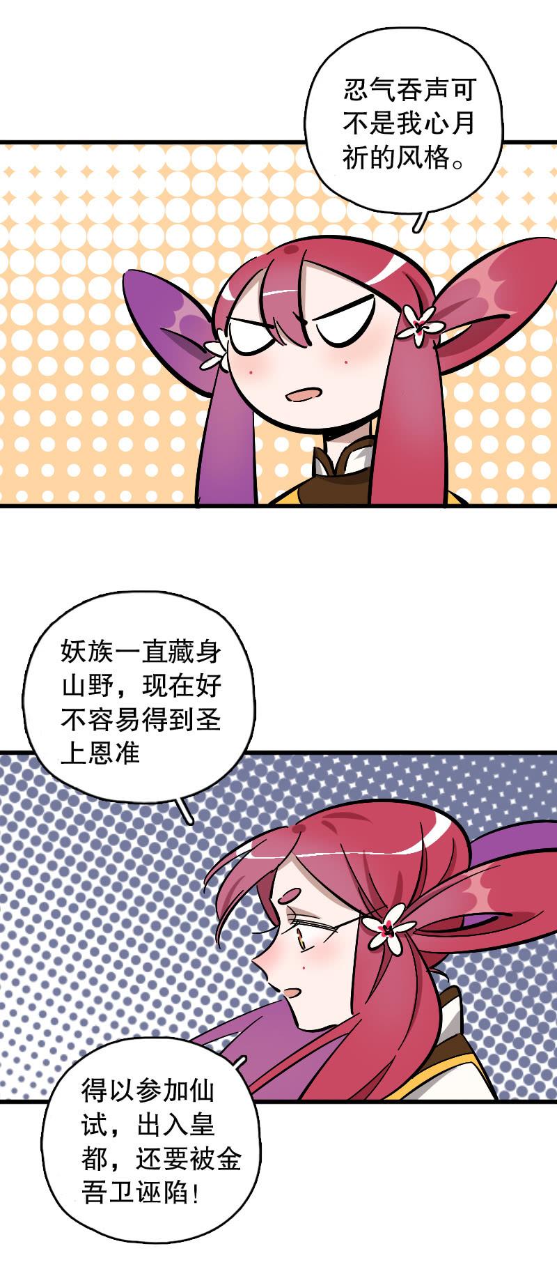 第74话-第86话
