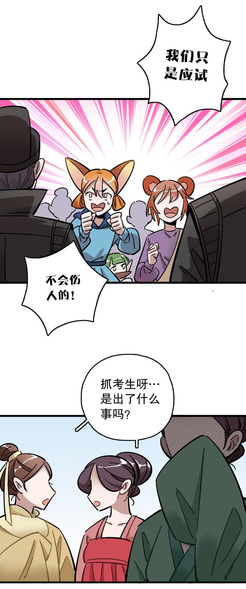 第74话-第86话