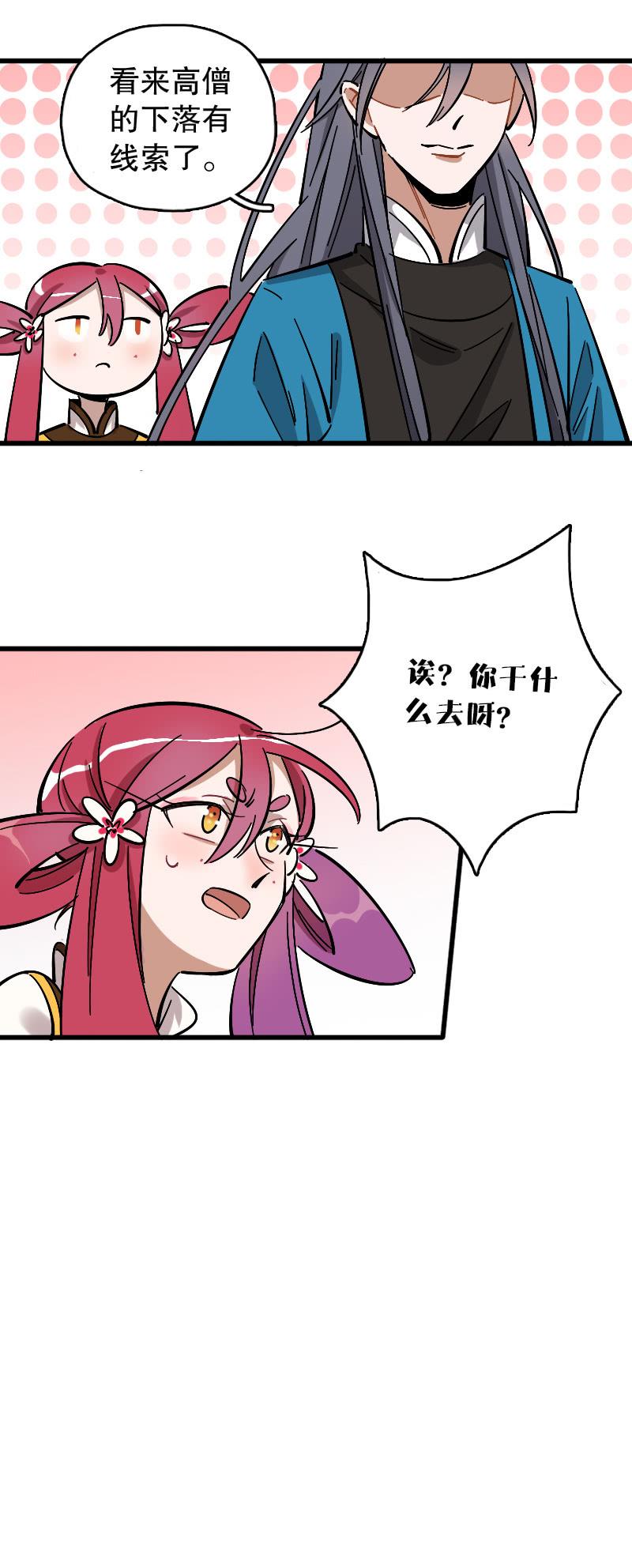 第74话-第86话
