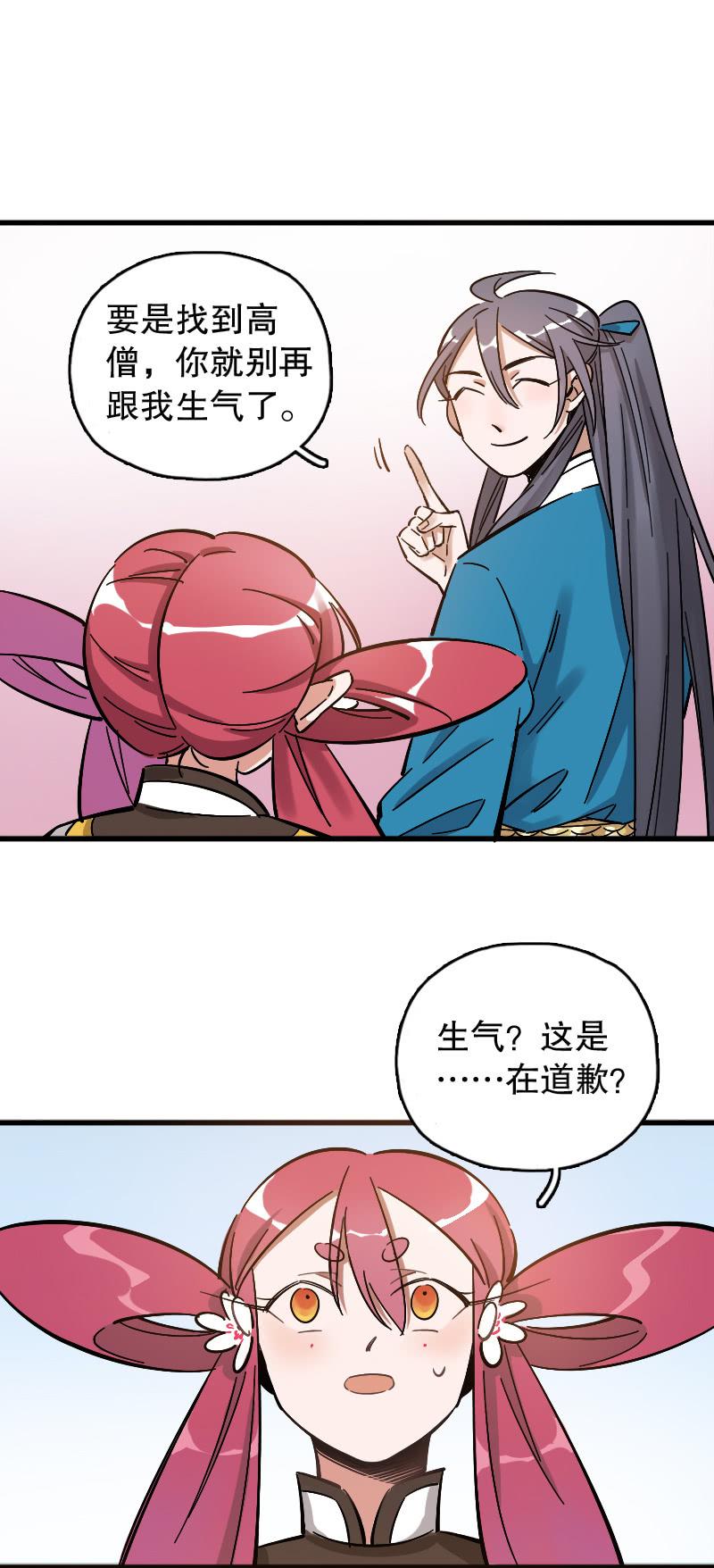 第74话-第86话