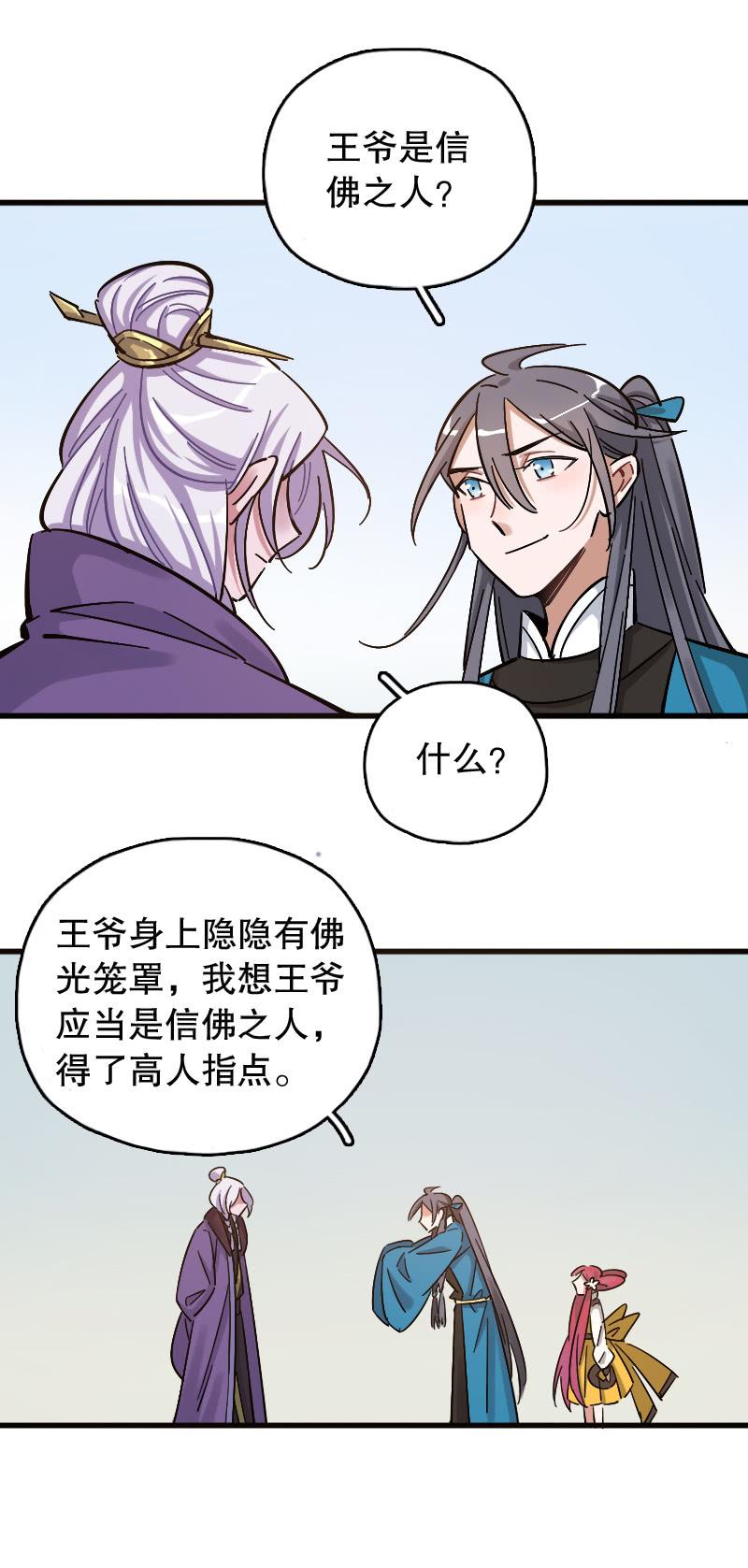 第74话-第86话