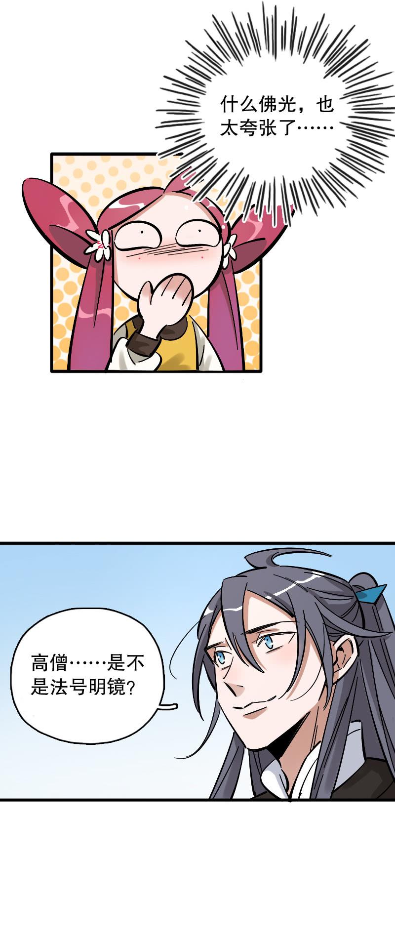 第74话-第86话