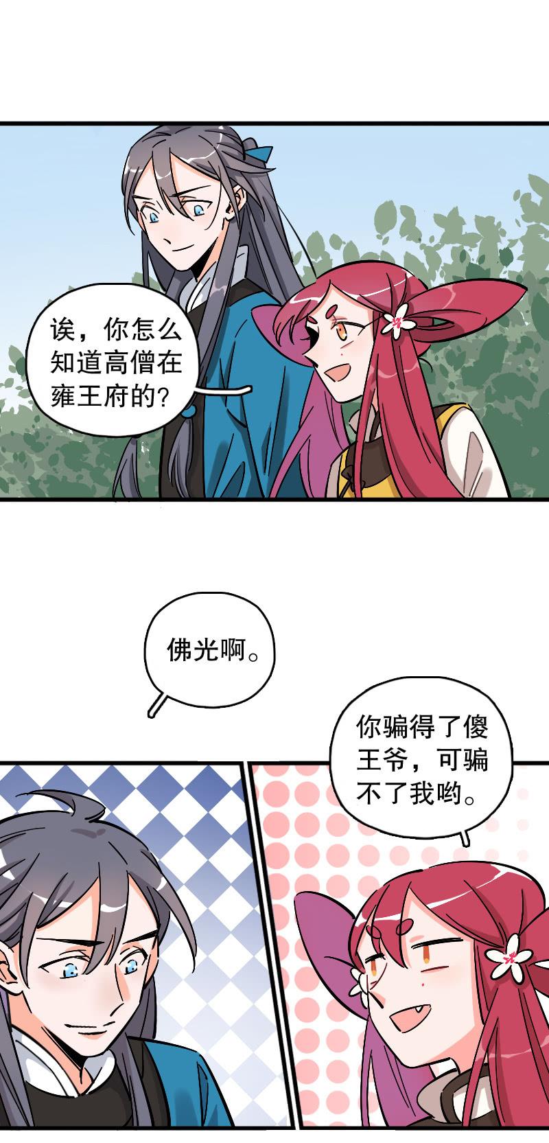 第74话-第86话