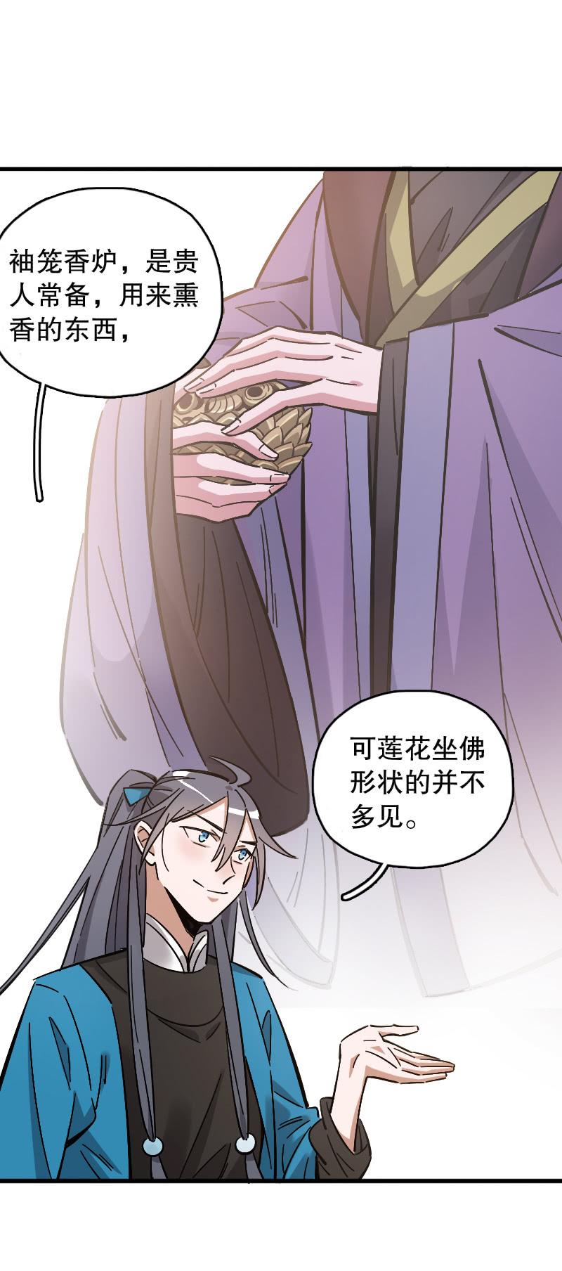 第74话-第86话