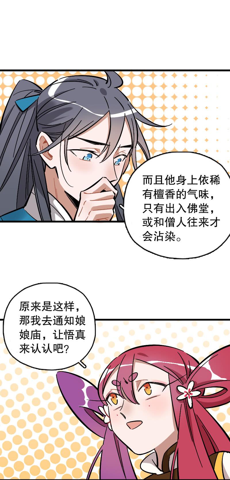 第74话-第86话