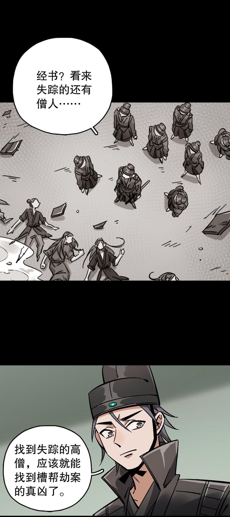 第74话-第86话