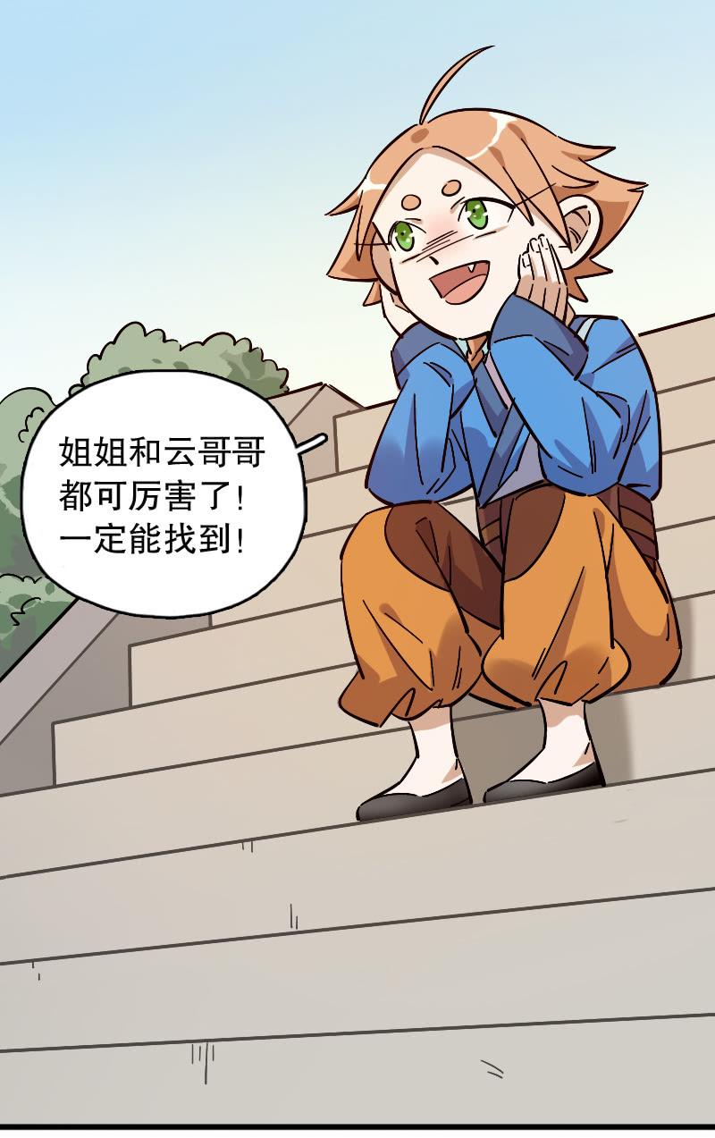第74话-第86话
