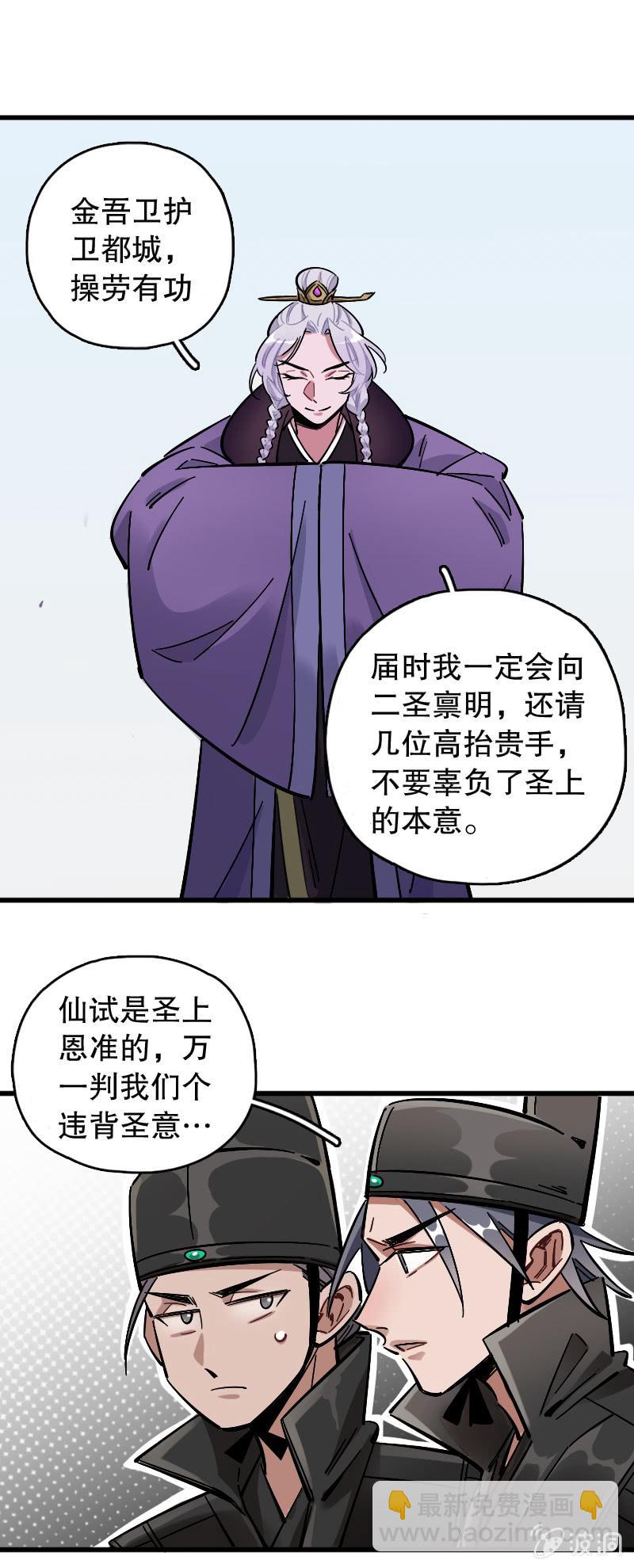 第74话-第86话