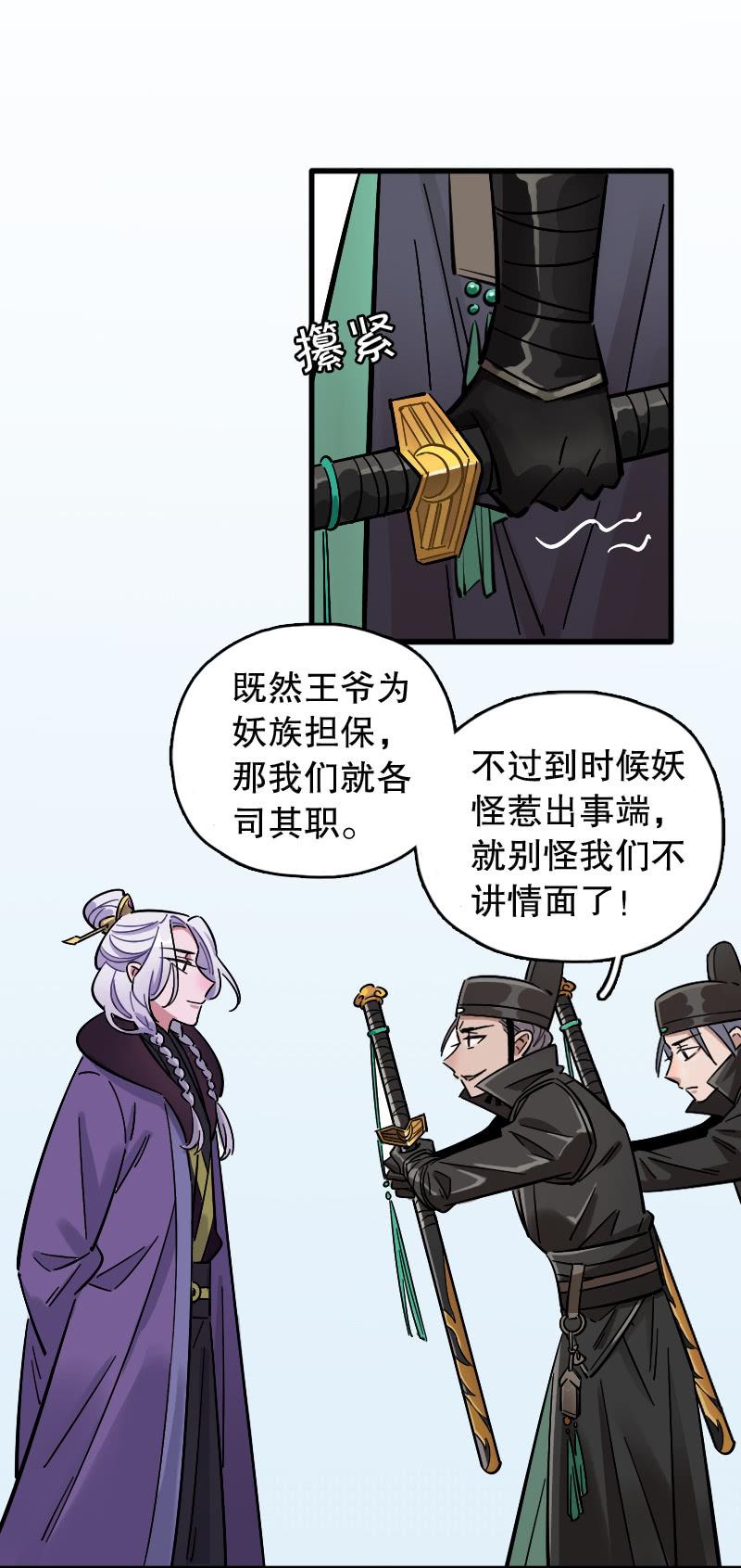 第74话-第86话