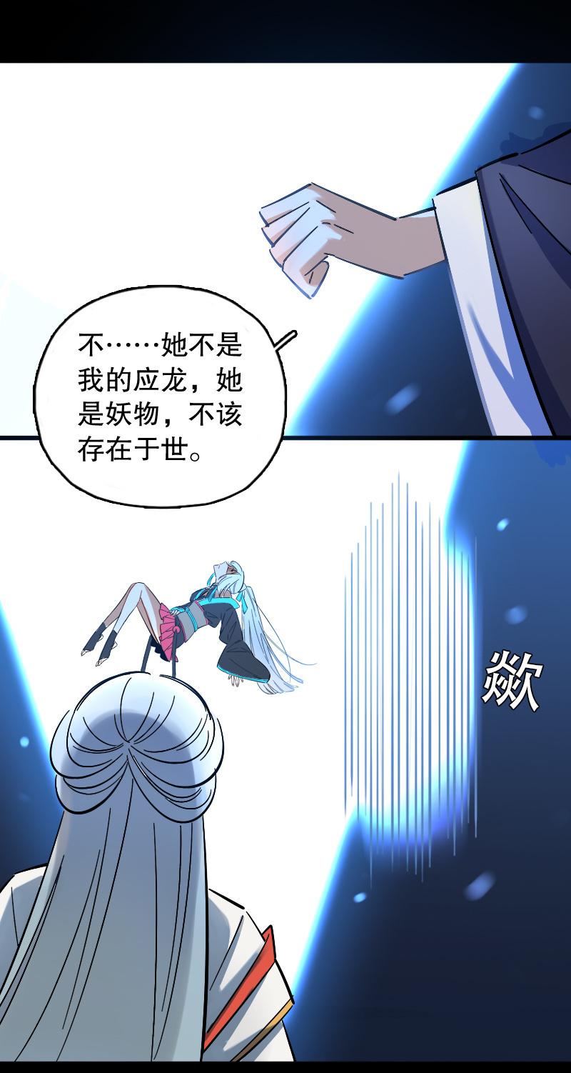 烛九阴（下）-第88话
