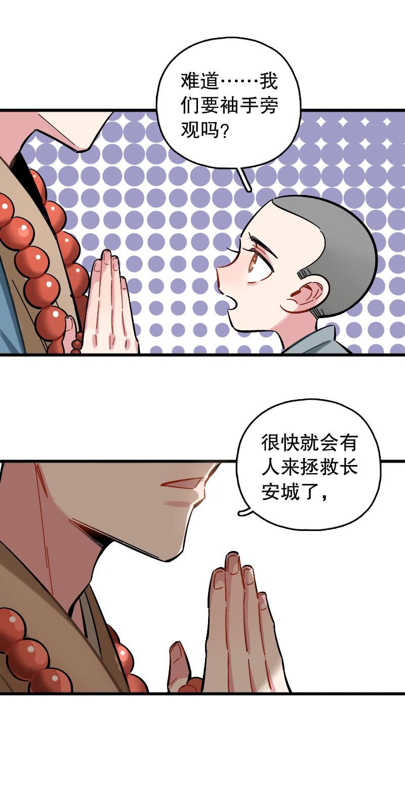 第76话-第90话