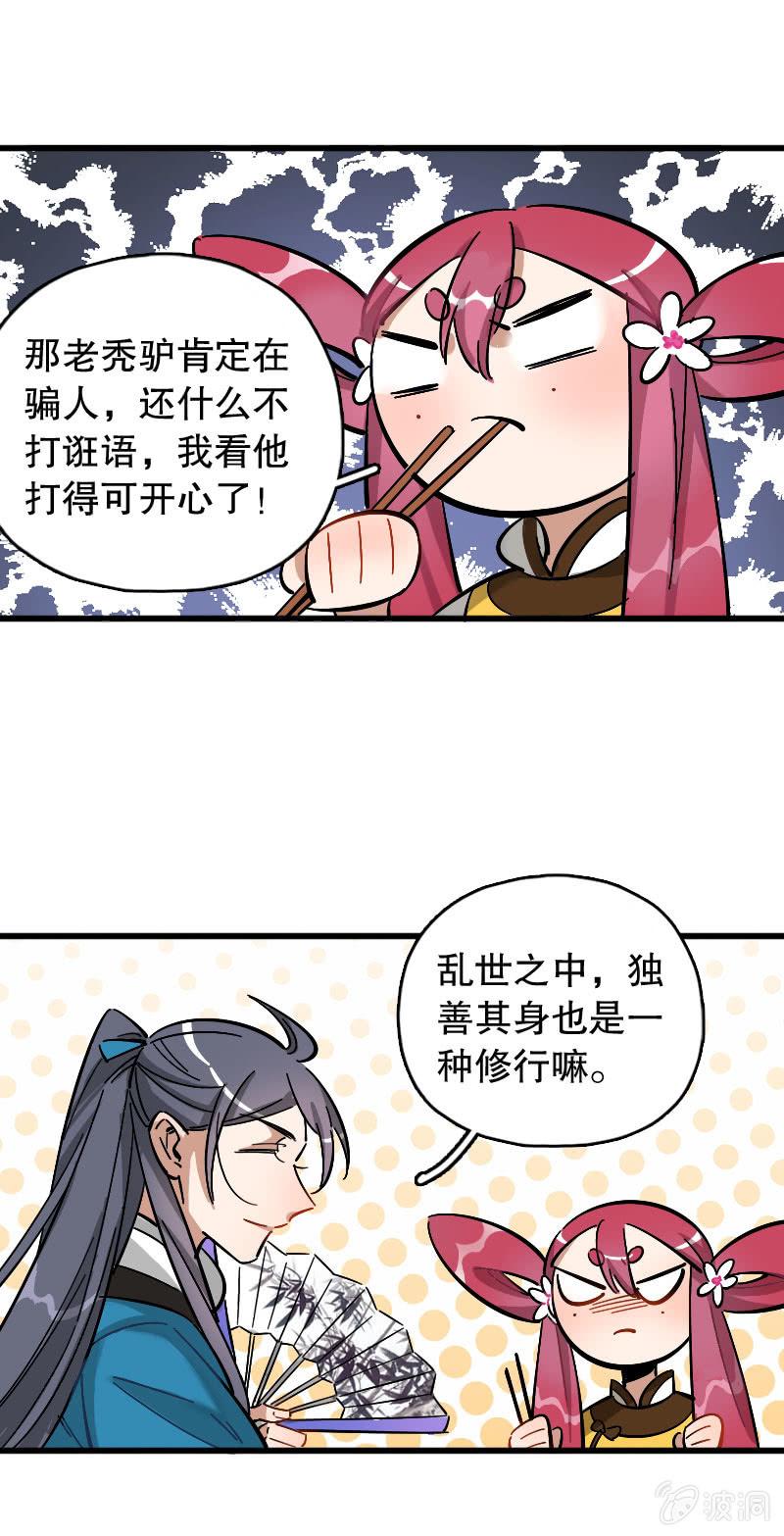第76话-第90话