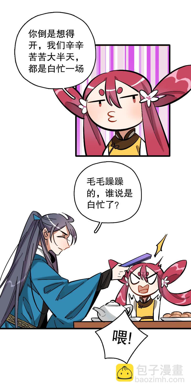第76话-第90话