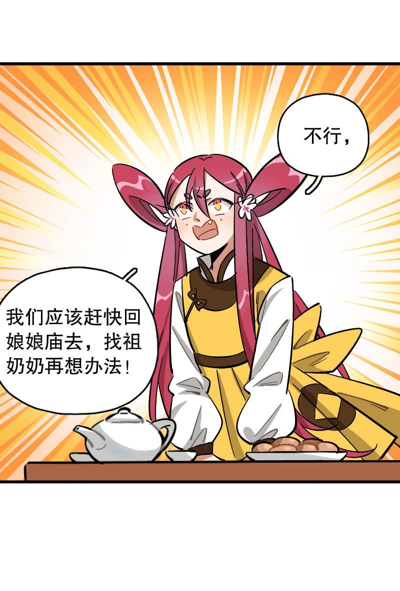 第76话-第90话