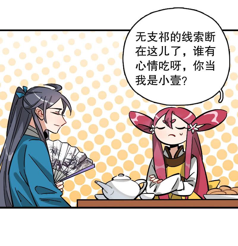 第76话-第90话