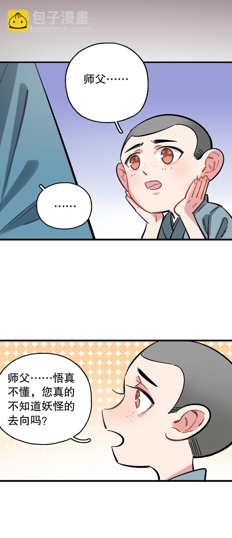 第76话-第90话