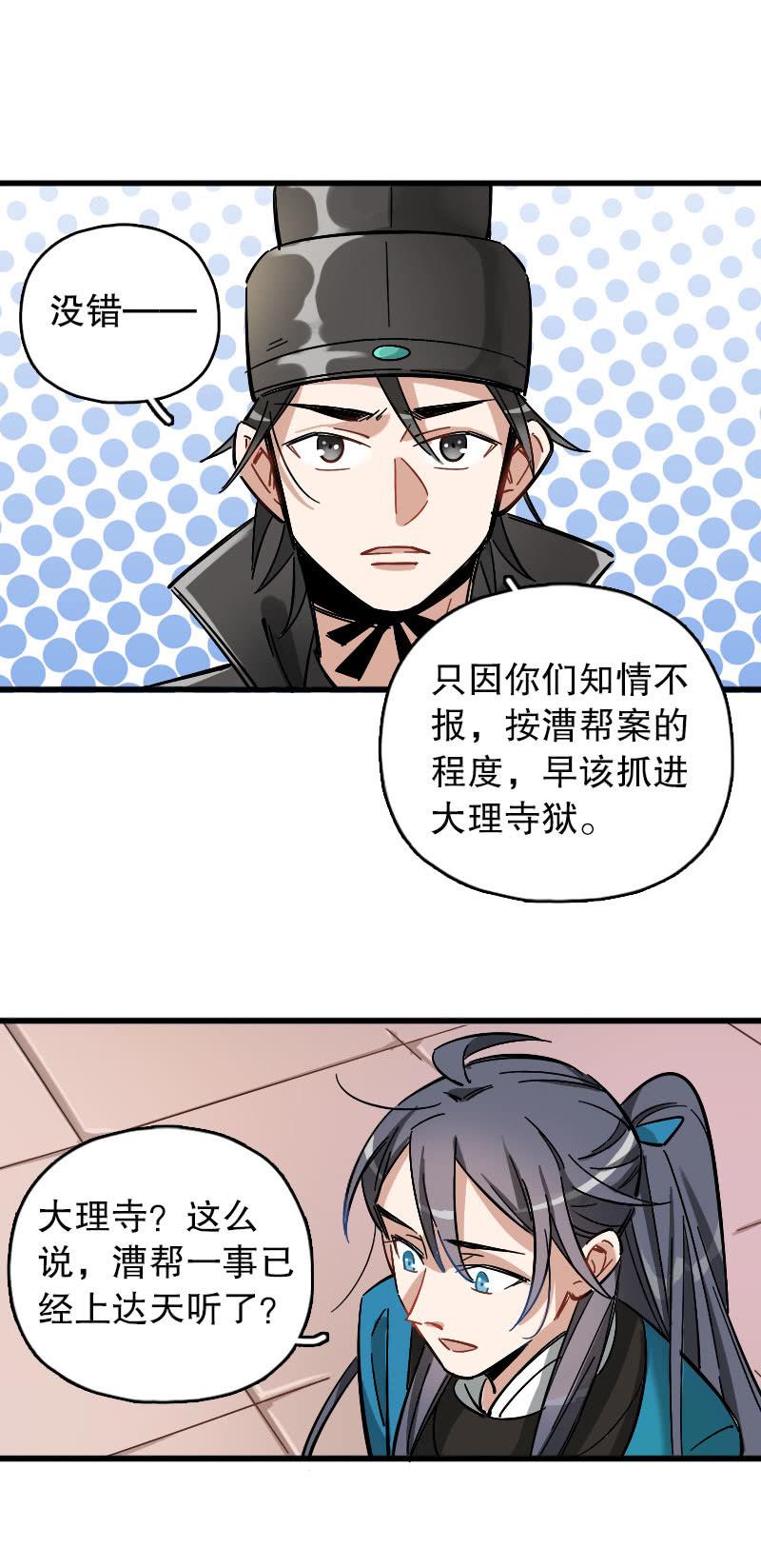 第76话-第90话