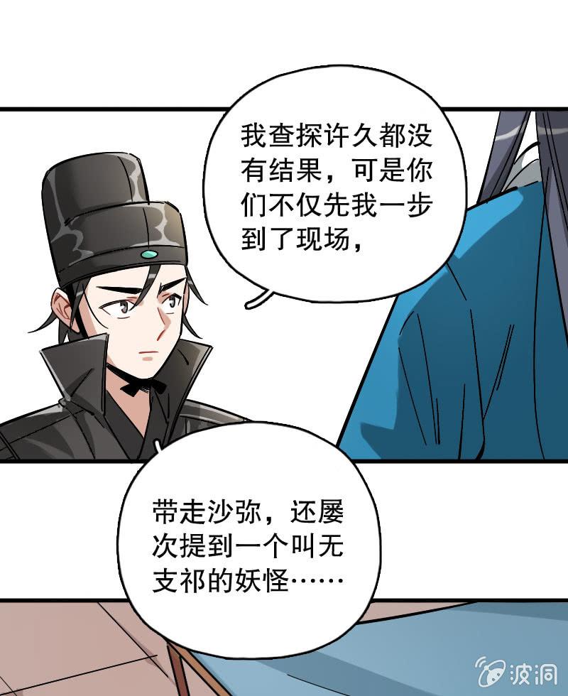 第76话-第90话