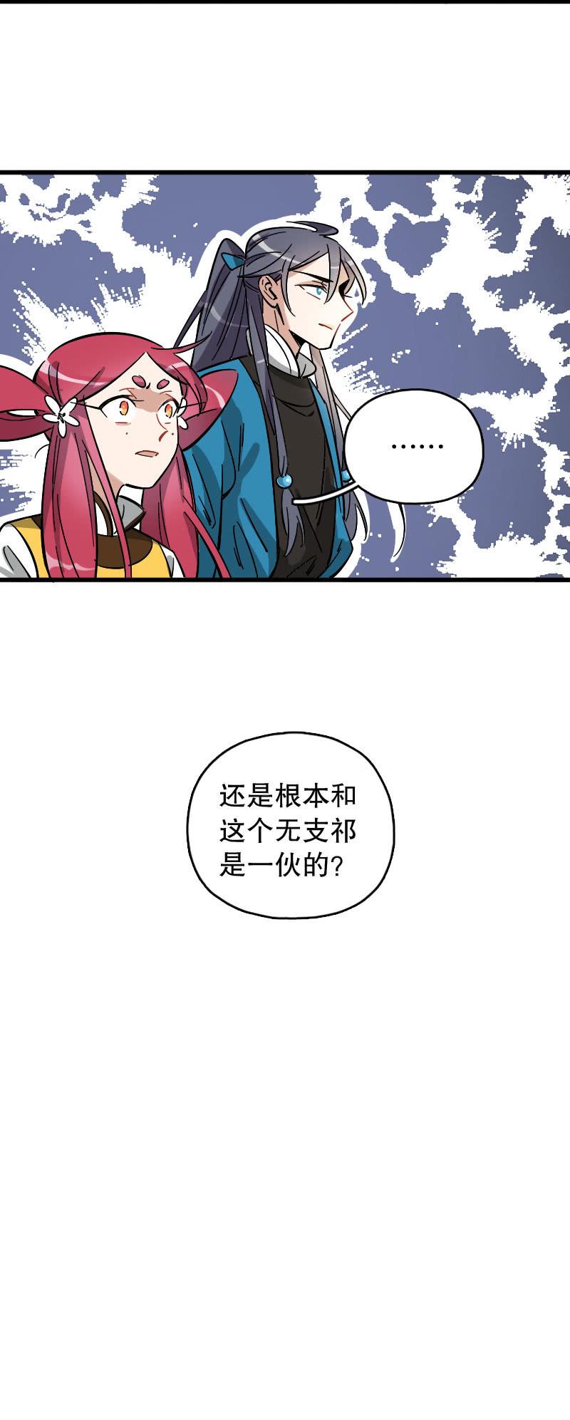 第76话-第90话
