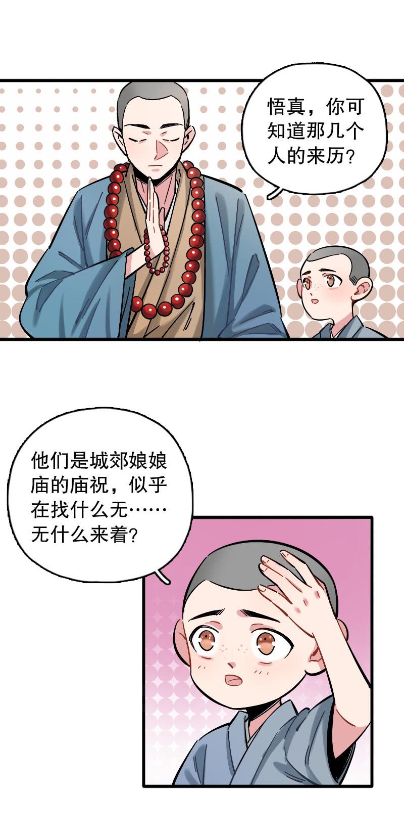 第76话-第90话