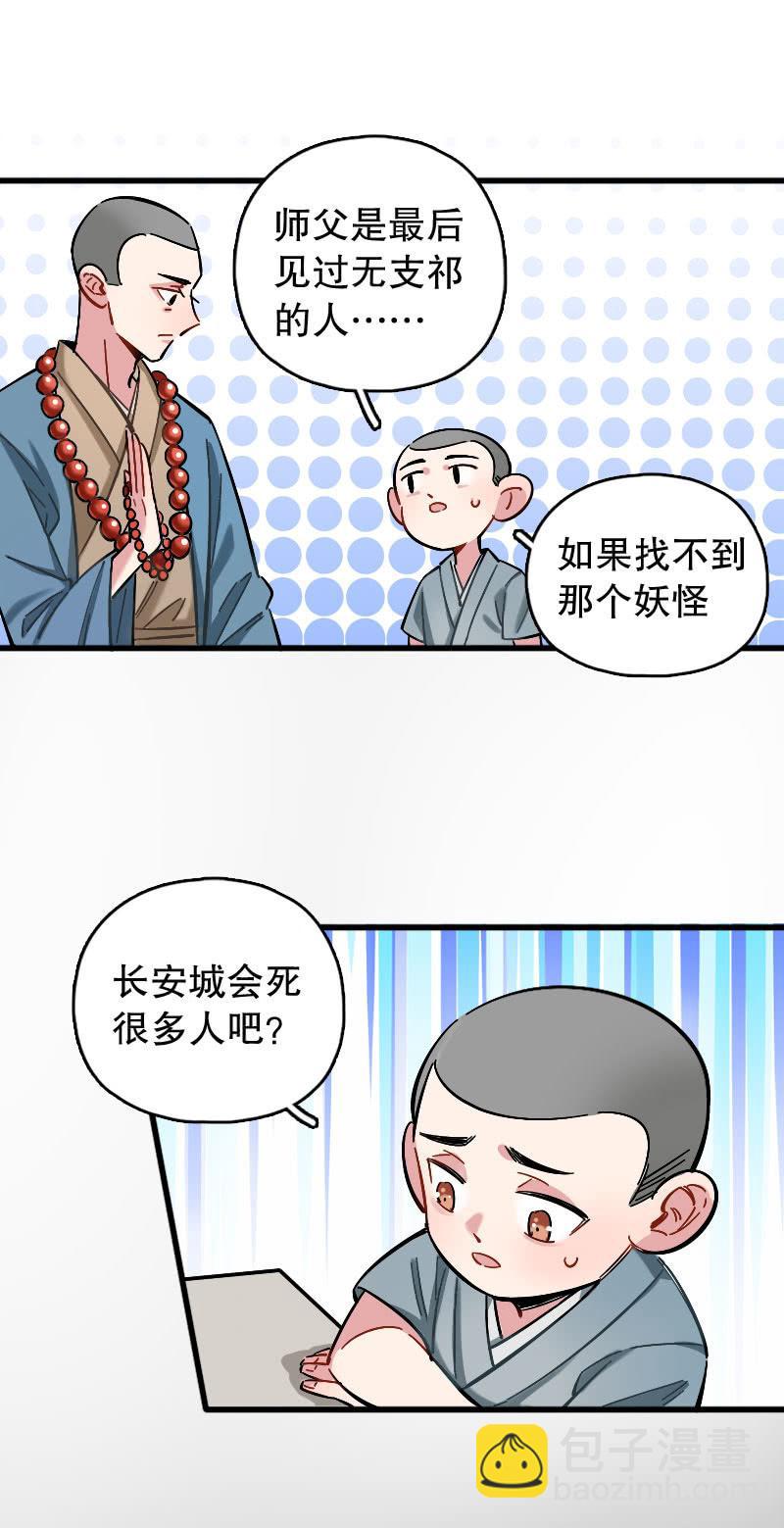 第76话-第90话