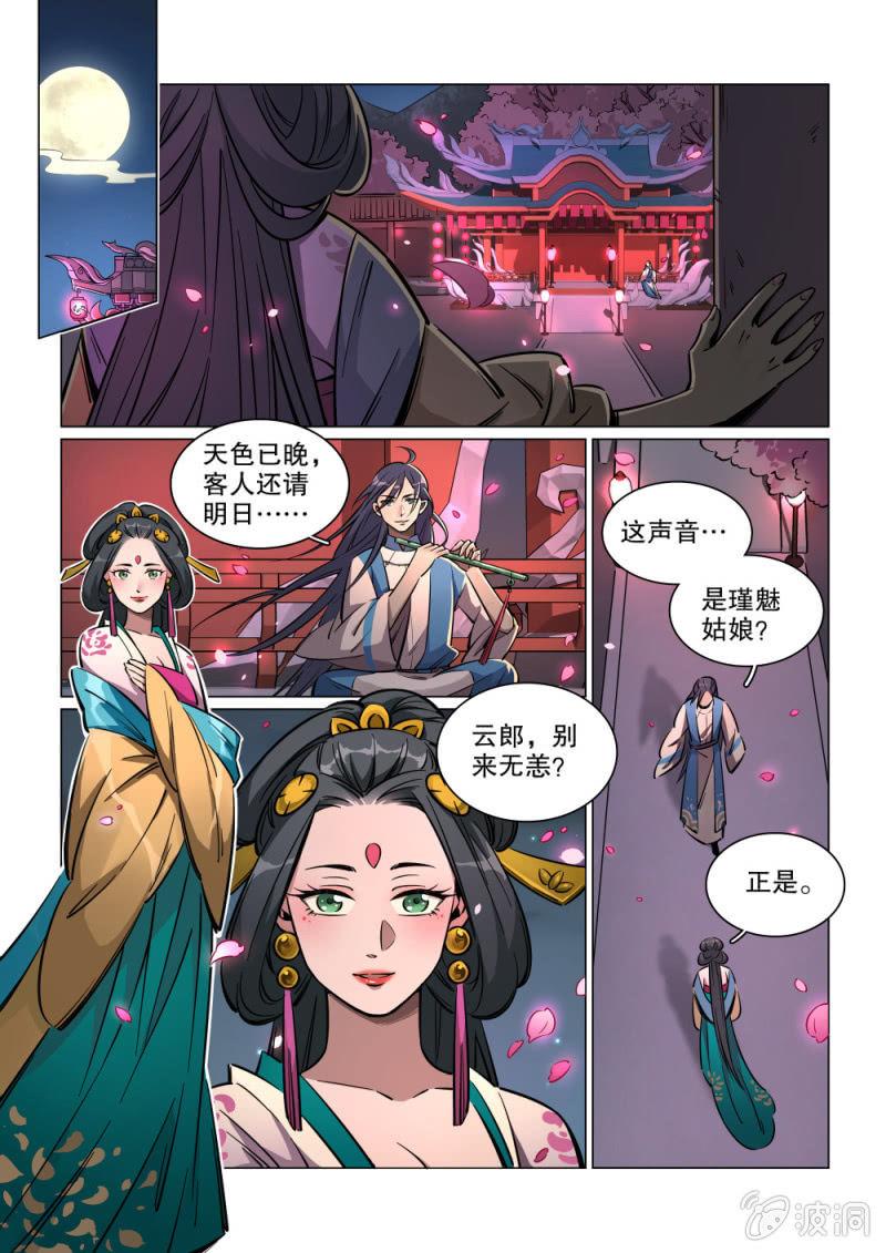 第09话-第10话