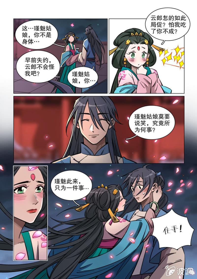 第09话-第10话