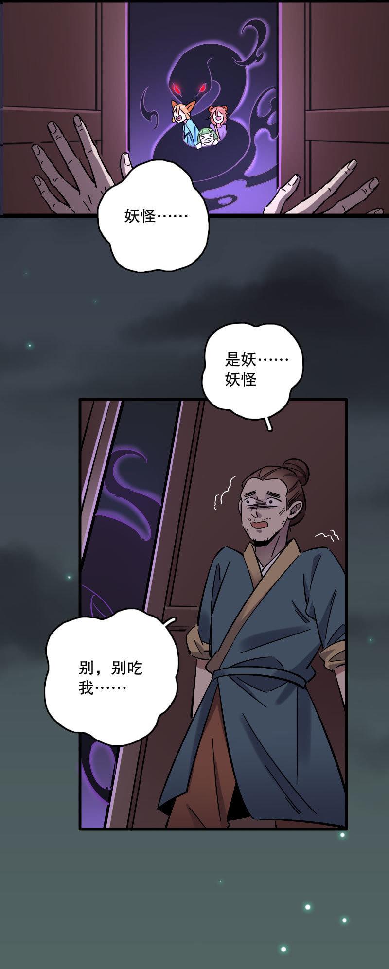 第78话-第92话