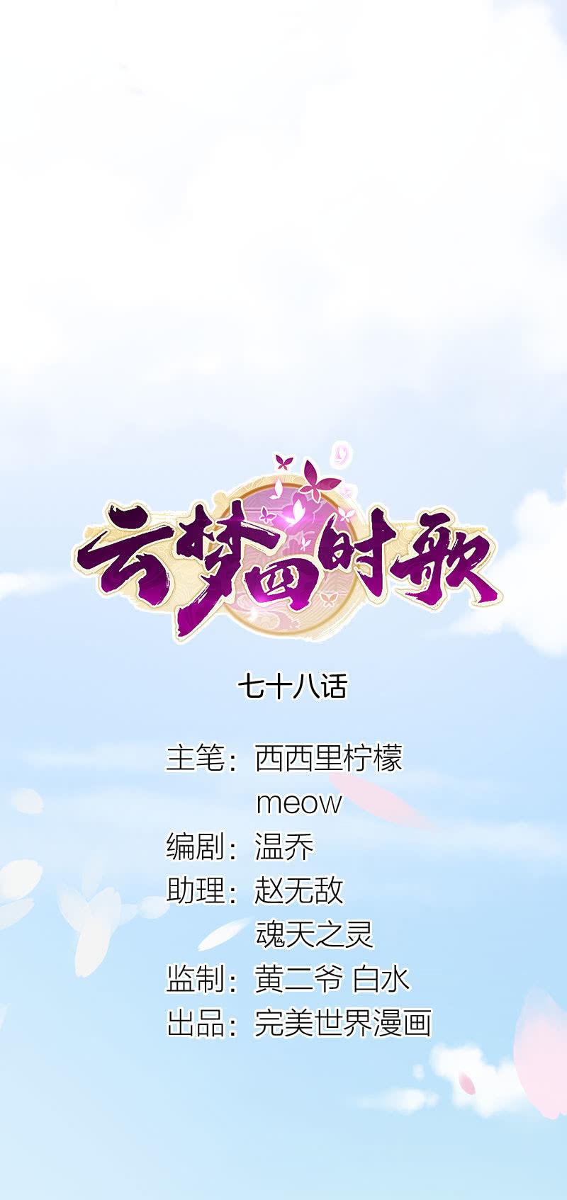 第78话-第92话
